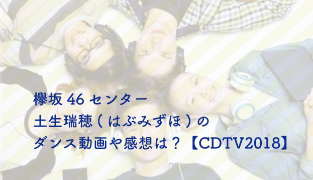 CDTV　欅坂46
